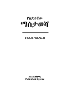 yesedetegnaw mast.pdf